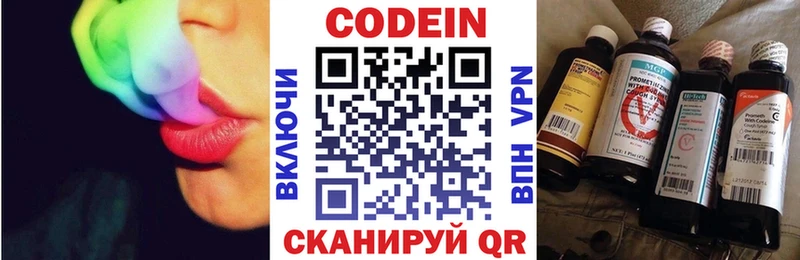 Codein напиток Lean (лин)  сайты даркнета телеграм  Белебей  магазин  наркотиков 