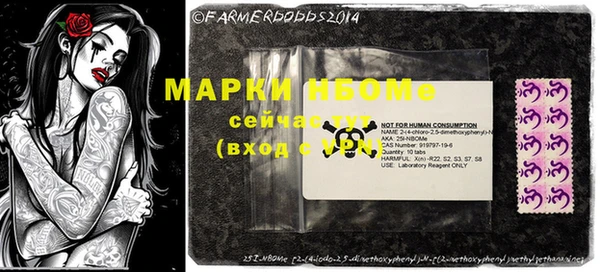 марки nbome Алексеевка