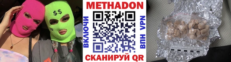 Метадон methadone  сколько стоит  Белебей 